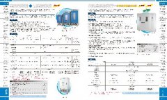 齐欣霉菌培养箱彩页资料